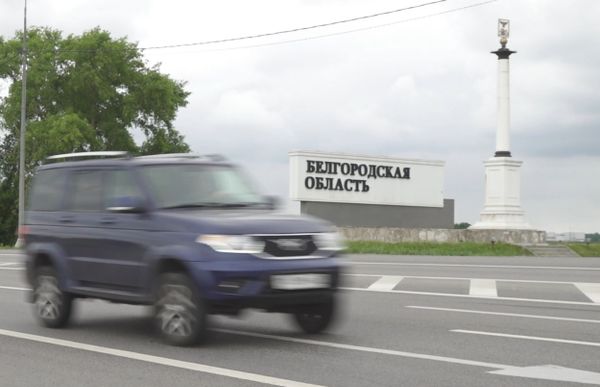 На территории Белгородской области объявили режим ЧС федерального характера