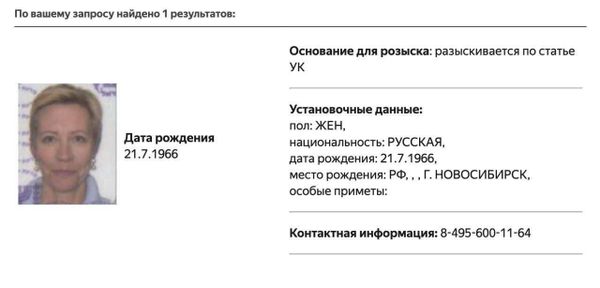Иноагента Татьяну Лазареву объявили в международный розыск