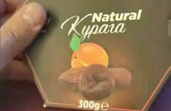 В красноярских магазинах полицейские ищут коробки турецкой кураги с рекламой наркошопа