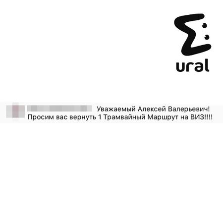 Мэр Екатеринбурга прокомментировал цены на проезд и переполненные автобусы