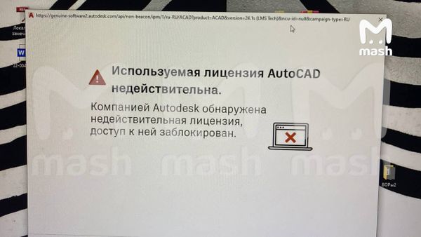 В России перестали работать пиратские версии AutoCAD