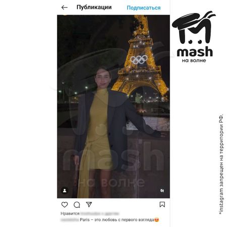 Пресс-секретарь управления спорта Севастополя улетела в Париж, чтобы отпраздновать свой день рождения