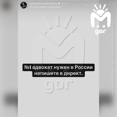 Хасбик ищет адвоката после антисемитского поста в соцсетях