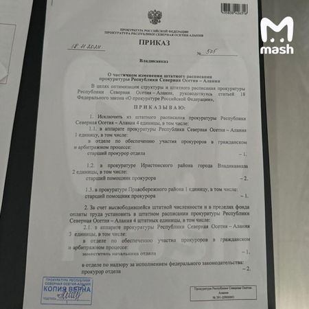 Сотрудница Прокуратуры Северной Осетии, обвинившая начальника в изнасиловании, заявила, что её пытаются лишить работы