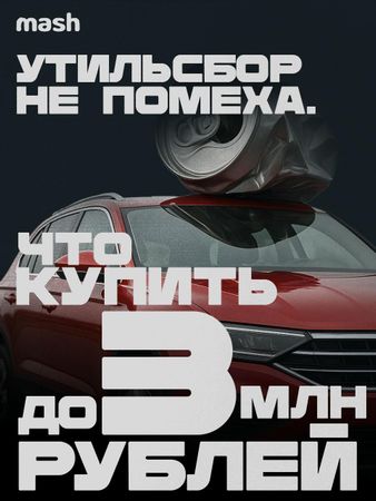 Утильсбор с 1 декабря 2025: какие автомобили стоят до 3 млн рублей после повышения