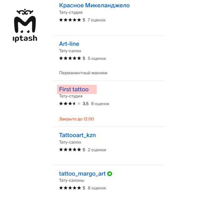 Мы сходили в худший тату-салон Казани